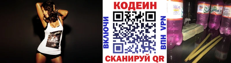 Кодеин Purple Drank Комсомольск