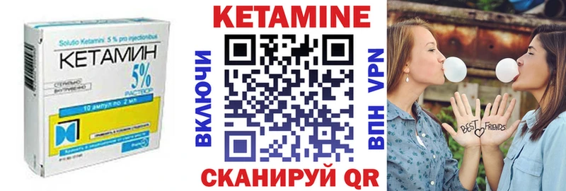 КЕТАМИН ketamine  Купить закладки  Комсомольск 