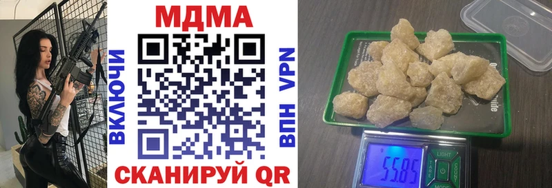 Купить  Комсомольск  MDMA кристаллы 